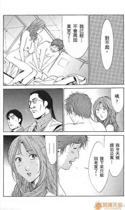 [七波のろ] セレブ那由 AVない若奧さま