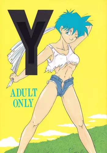 (C46) [Chirigami Goya, Fusuma Goten (Shouji Haruko)] Y (Dragon Ball Z)