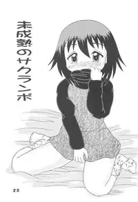 [Bubble Company (Tenteko)] Itazura Tenshi -Kodomo Oukoku 14-