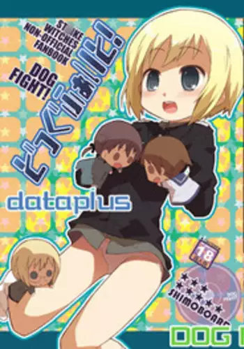[Shimoboard, PLASTIC IMAGE (Shimosan, Shimamura Miwa)] Figubaka (FIGURE 17)