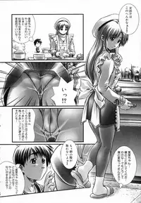 [Haruto Mizuki] Angel Strike