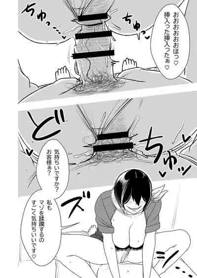 [Otokonoko to Onnanoko (Sasaki Saki)] Masochist-devouring Aesthetic Salon