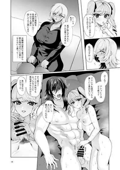 [Jinkenhakudatsu Kougeki (Jinkennashi Tarou)] Aigan Shoujo