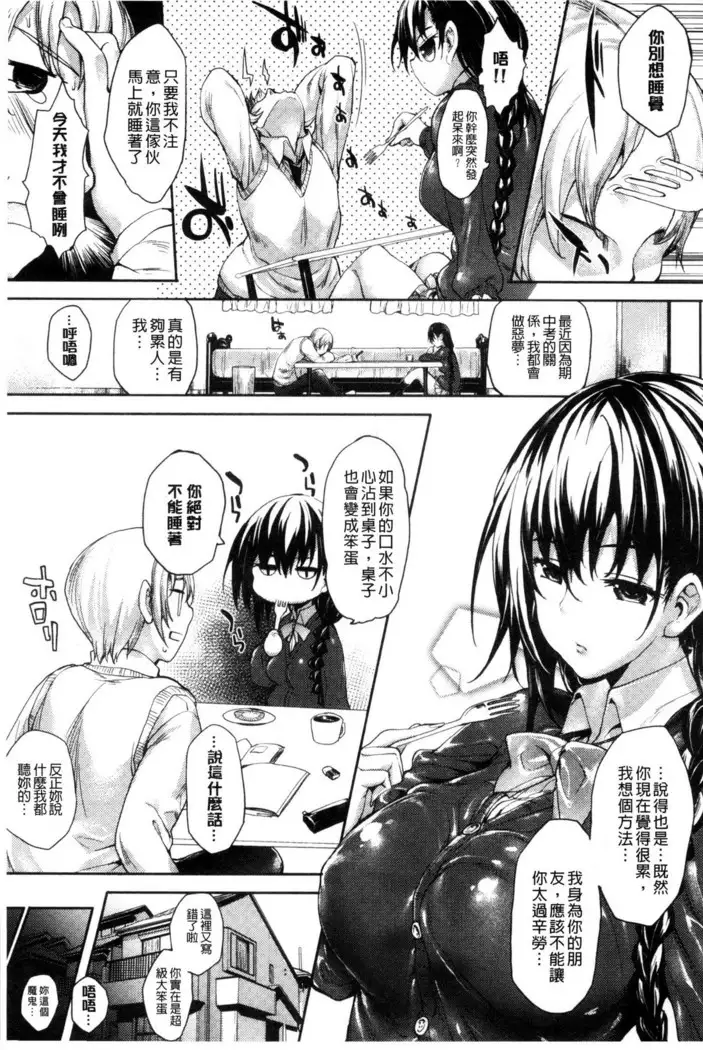 Meguridokoro 1~6