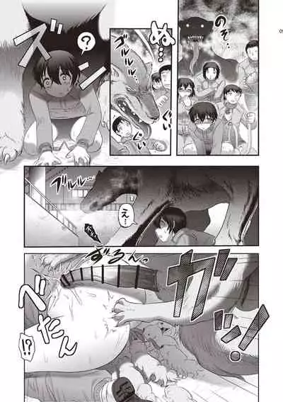 人肛飼育