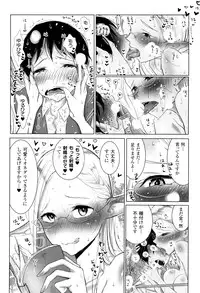 [Dhibi] Sono Yubisaki de Korogashite