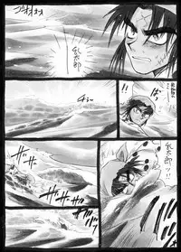 Harumi To (Gokan) - Gokan Sango no Maki (Nintama Rantarou)