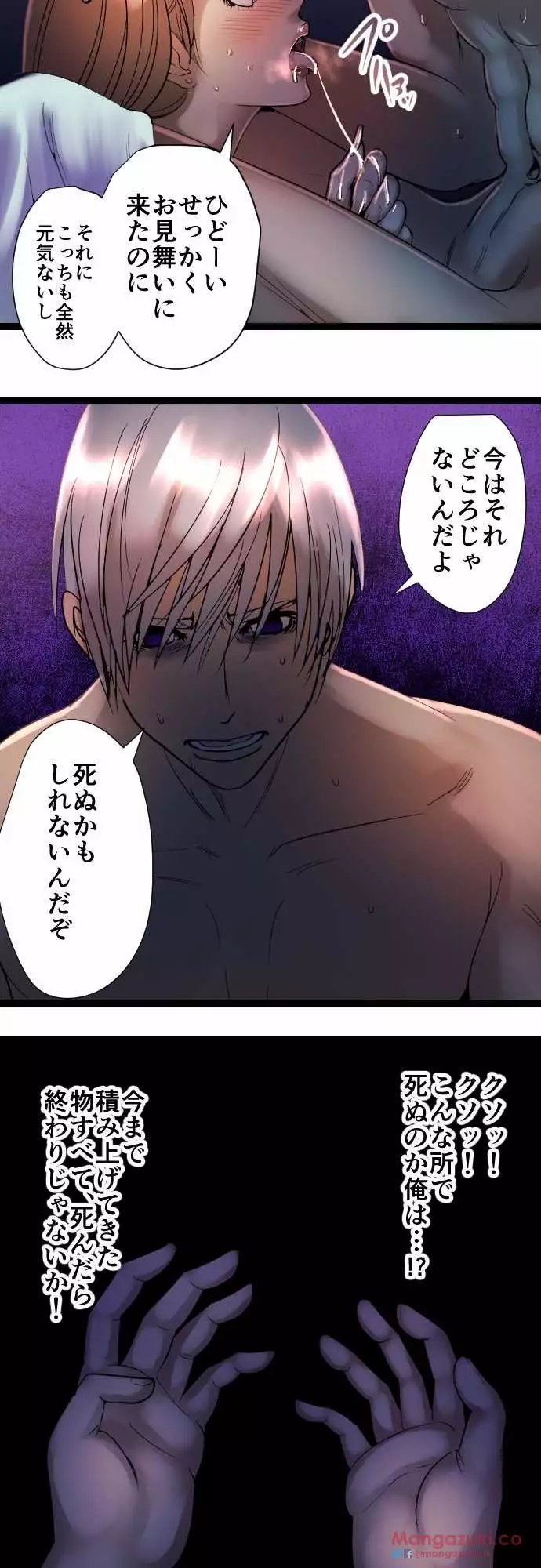 Sadistic Love Game