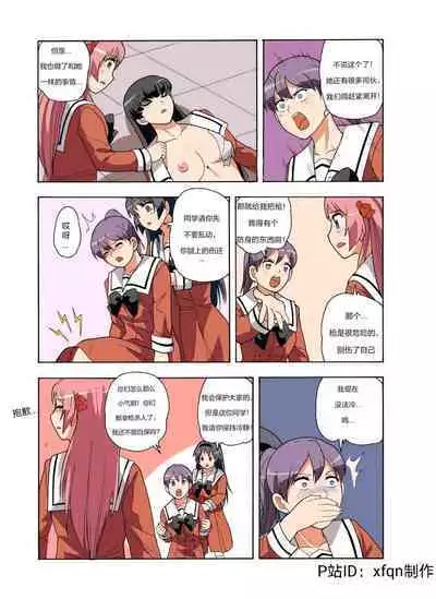 [xfqn] RB- -MIYA & RISA