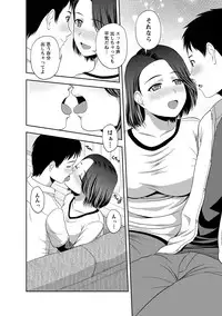 [Satou Chagashi] Mild Mint [Digital]