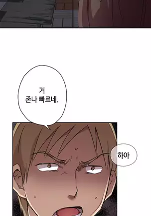 H Campus Ch.0-26