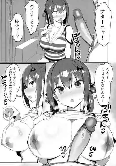 (C99) [MOSQUITONE. (Great Mosu)] Koisuru Dai Akuma 2 (Gabriel DropOut) [Decensored]