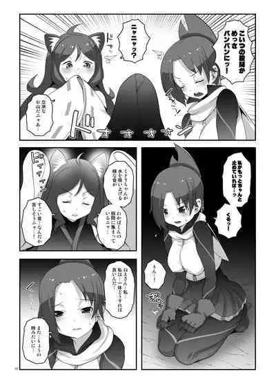 Wakaba no Midori