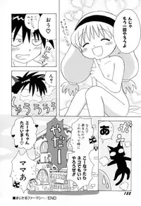 [Mihara Jun] yume kamo shirenai