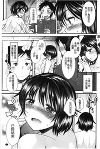 [Ichiko] Amairo Onee-san | 甜美氣息的美人姊姊 [Chinese]