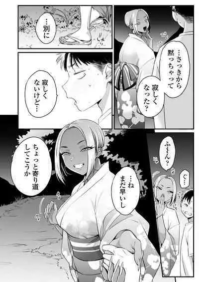 Kikkake wa Natsuyasumi