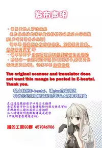 [Kamiishi Nyny] Shimai Seikou Inshuu [Chinese]