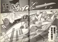 [Kamitou Masaki] Mahou no Kangofu Magical Nurse 1