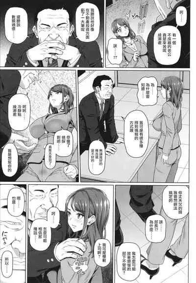 [Shirano Jin] Ana to Wana to (Yarashii Oku-san) [Chinese]