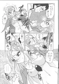[Harukaze Saki] Inspiration
