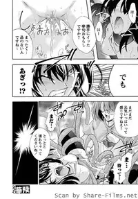 Karyou Sakuragumi Etsu [2010-12]