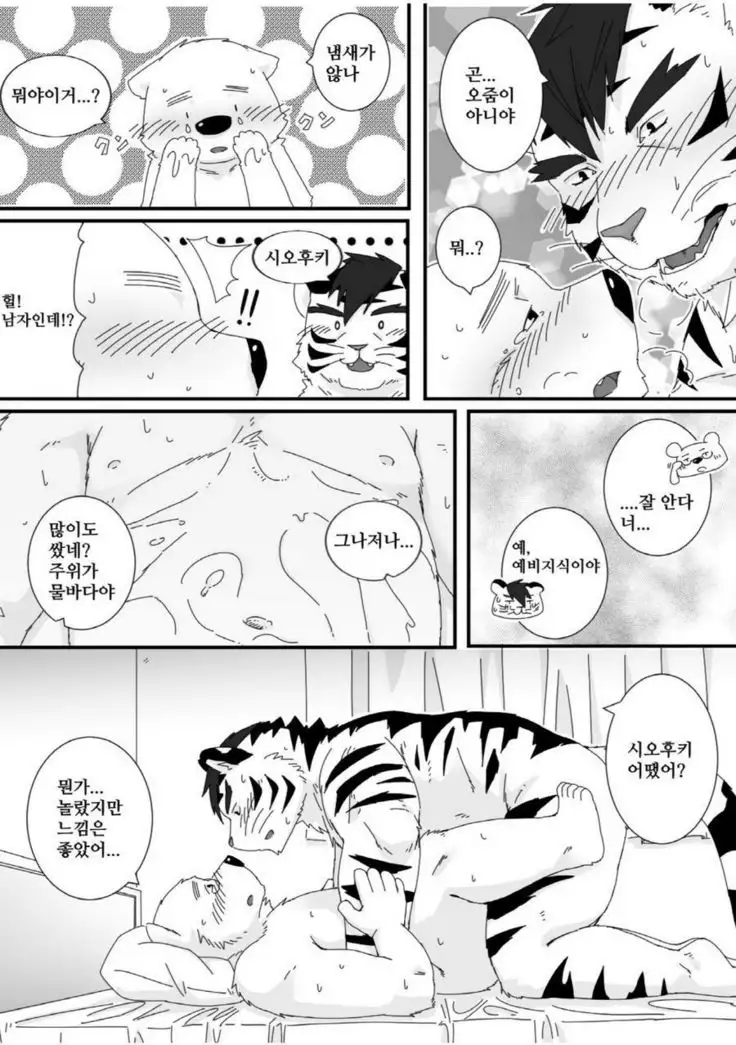 Yakusoku Kekkou Bi