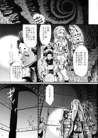 (C80) [Aodouhu (Neromashin)] Hunter farm (Monster Hunter)