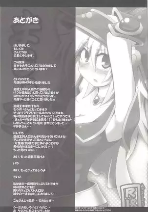 Majiero