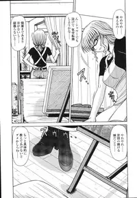 [Hagane Tetsu] area