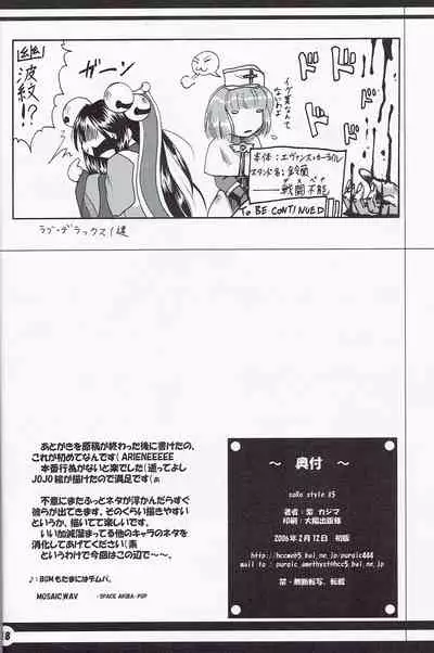 SoRo style #5