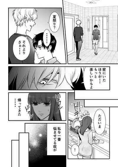 Haitoku wa Mitsu no Aji