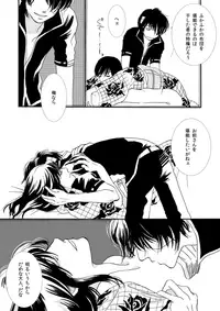 [Sakuraba] 群青日和Ⅰ (Gintama) [Digital]