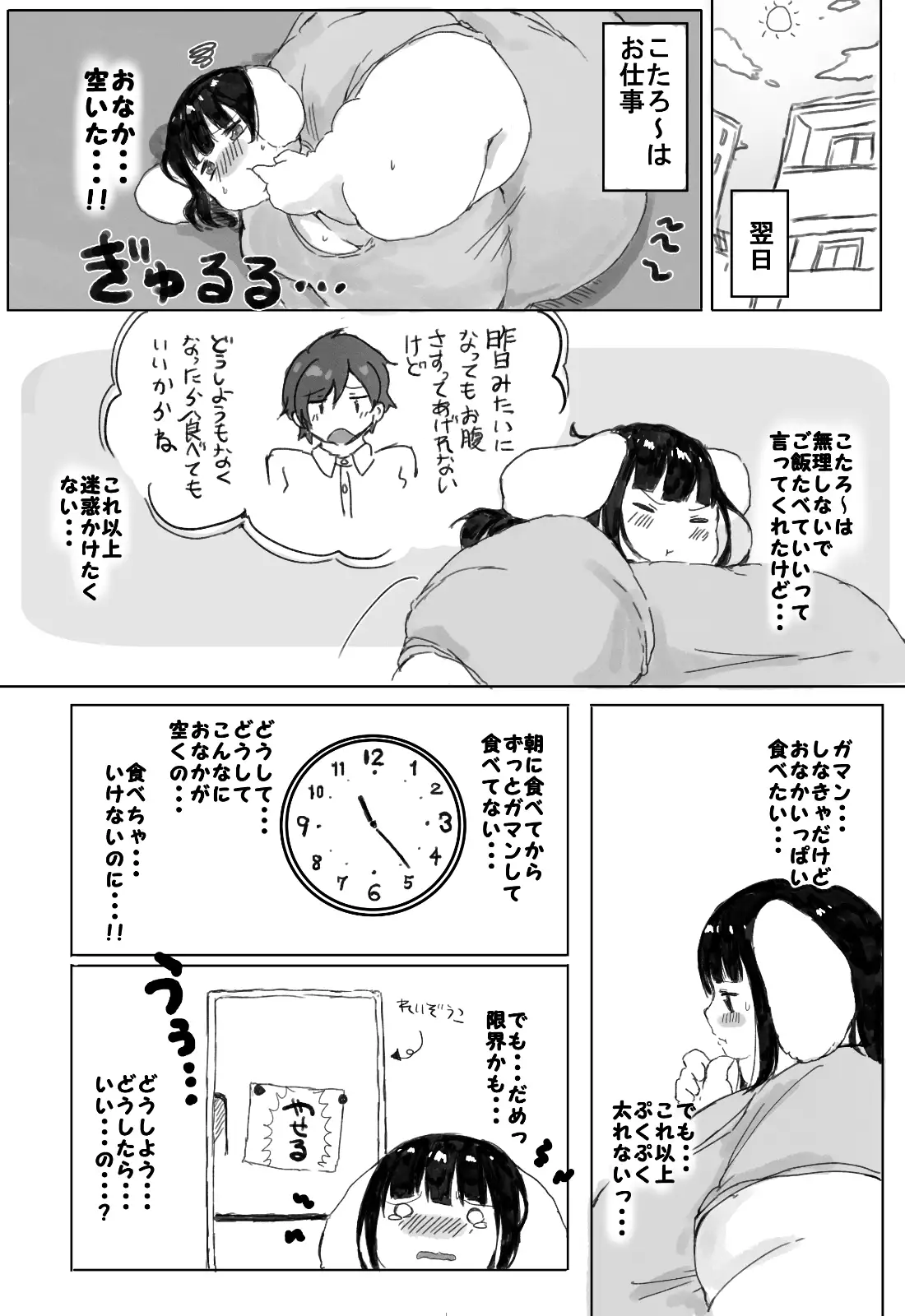 500 pounds of Nopu-chan