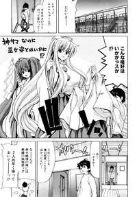 [Hori Hiroaki] Aaan Megami-sama - Oh, Yeah! My Goddess. [Decensored]