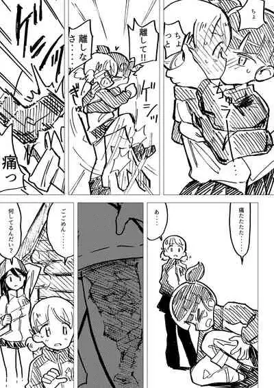 Nee Aki Kocchi Muite + 1