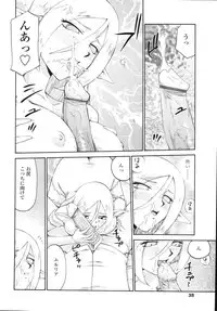 [Taira Hajime] Eruria