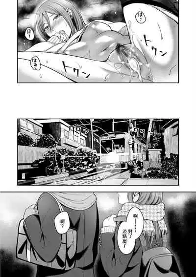 [Inukami Inoji] Bitter Sweet Teens | 酸甜苦辣思春期 [Chinese] [Digital]