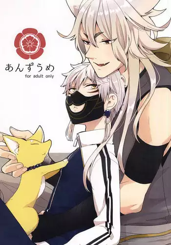 [ParasC (Chimi)] Belladonna (Ao no exorcist)