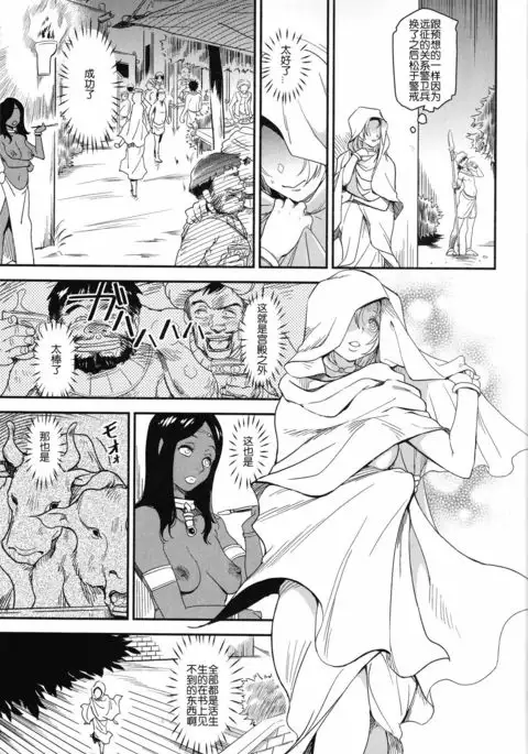 Shouki Monogatari 1
