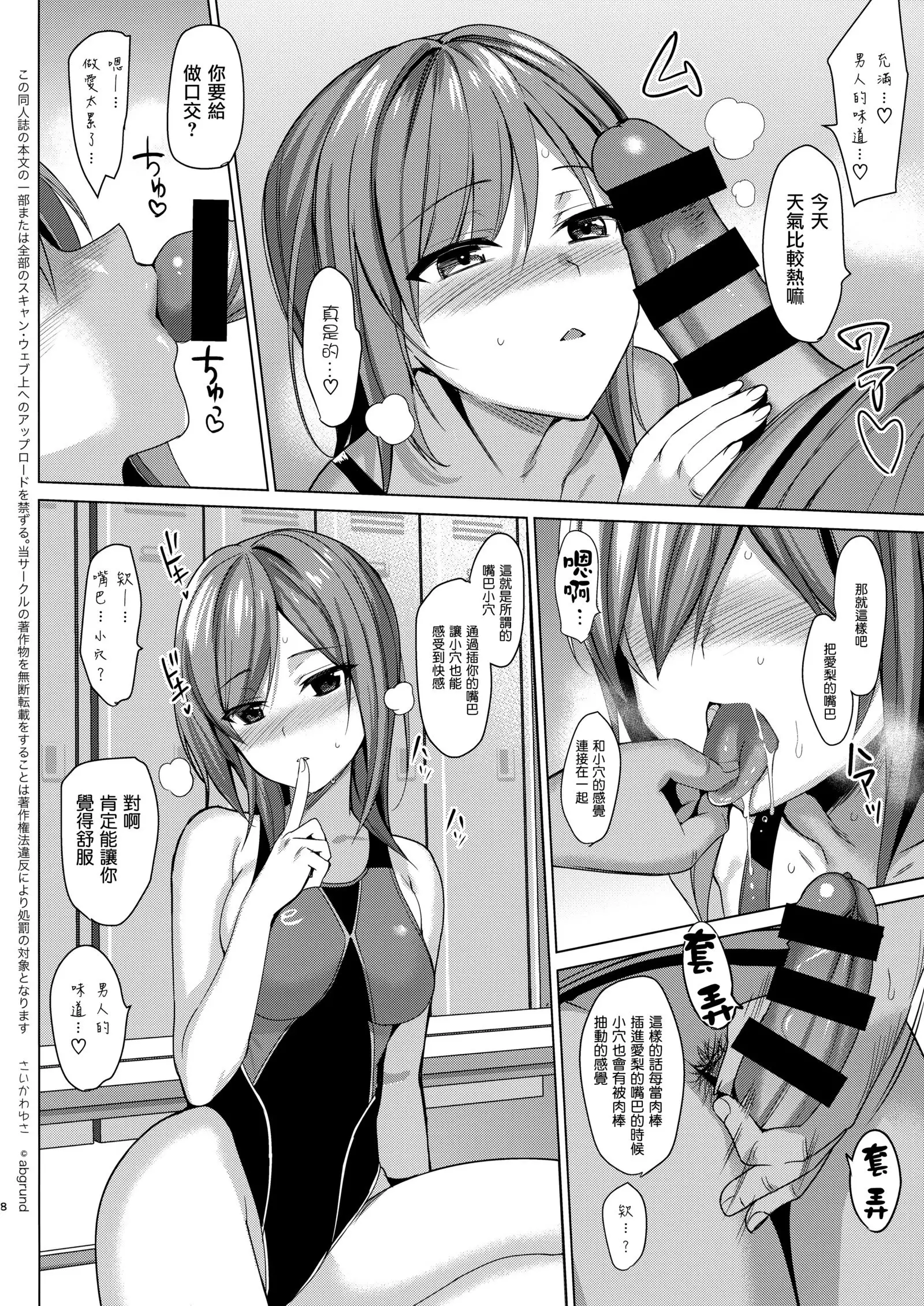 Mesmerism 2 + Natsu no Mesmerism C92 Kaijou Genteiban