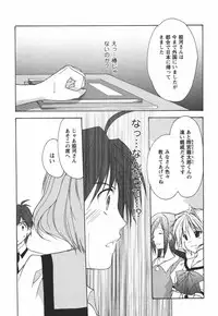 [Azuma Yuki] Kaming♡Doll 3