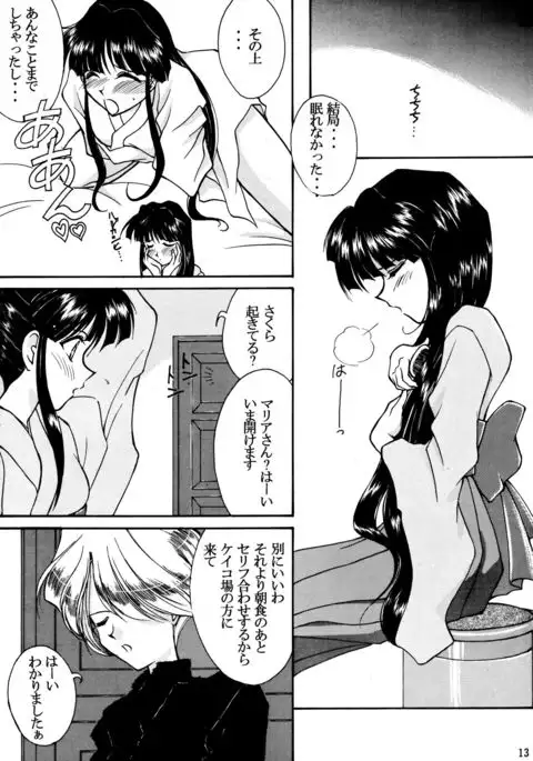 Physical Love #2