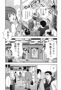 [Sakabe Shuuichi] Rape Vol.1