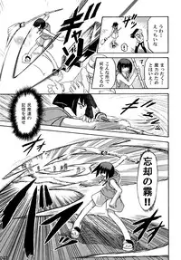 (C76) [Triple Pinch! (Suika)] freeze Soushuuhen