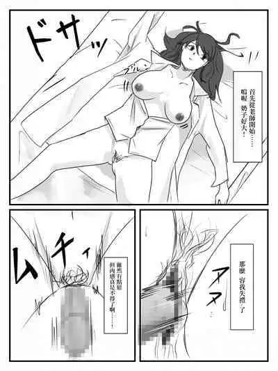 Hokago Jikan Teishi 3