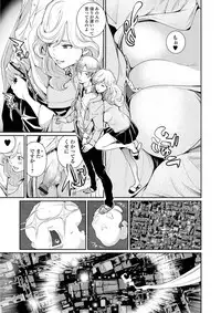 [Anthology] Nyotaika! Monogatari 5 [Digital]
