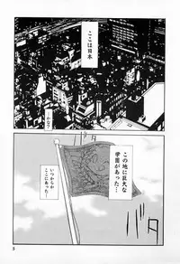 [Mutsuki Tsutomu] Dai 107 Seitokai Kiroku