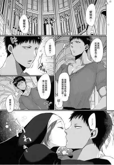 Mameko] Akuma to no Love Love Kyoudou Seikatsu Ch. 8