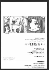 (C71) [UDON-YA (Kizuki Aruchu, ZAN)] Kyou Dake Desuyo? (Fate/stay night)