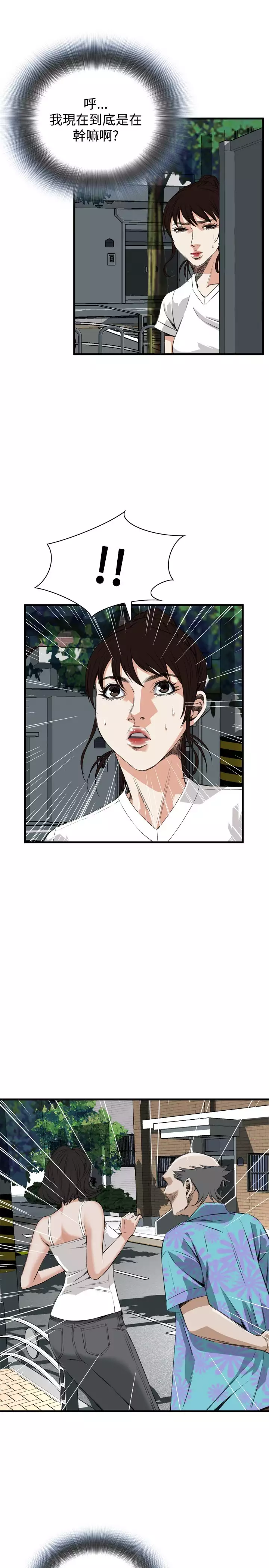 Take a Peek 偷窥 Ch.39~53 中文